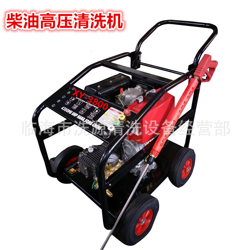 工业柴油动力高压清洗机轮式移动XY3800无电大压力大流量工厂直销