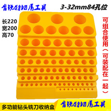 招代理铣刀收纳盒丝攻钻头收纳盒数控刀具收纳盒 整天储存盒