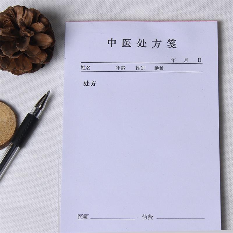 중국 의학, 외래 처방전, 의료 노트, 13 × 19CM 의료 기록, 이 처방전을 위한 도매 32 처방