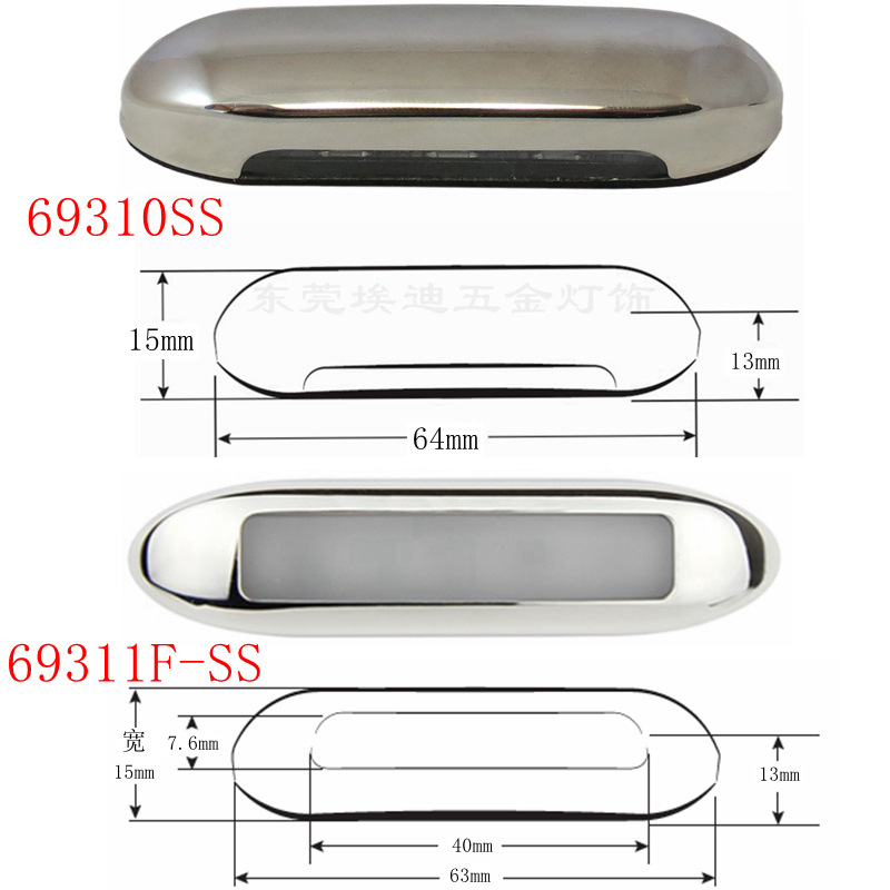 游艇灯车船灯LED地脚灯台阶灯69310尺寸图