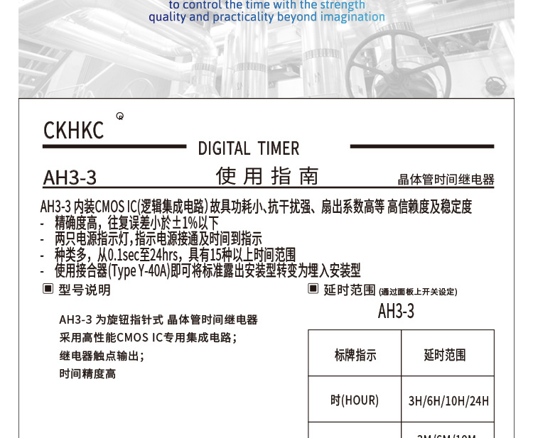 AH3-3时间继电器