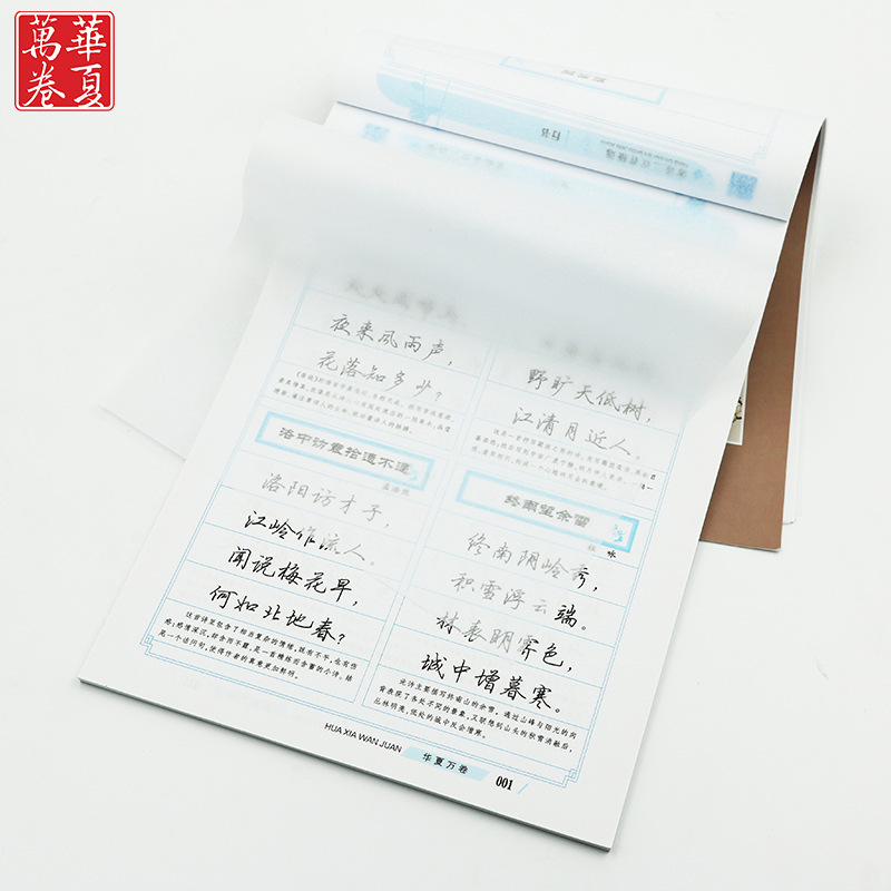 HUAXIA 만 권의 TANG시와 SONG시 실행 대본 세트 펜 카피 북 고전 고대시 성인 서예 실행 스크립트 카피 북