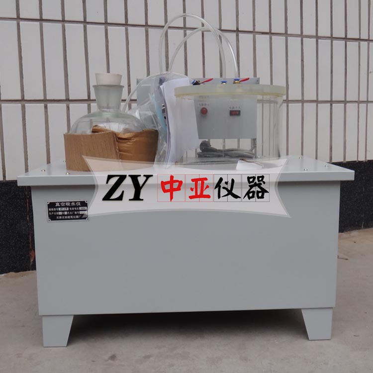 ZXY-1防水卷材真空吸水仪卷材釉砖真空吸水仪真空吸水仪