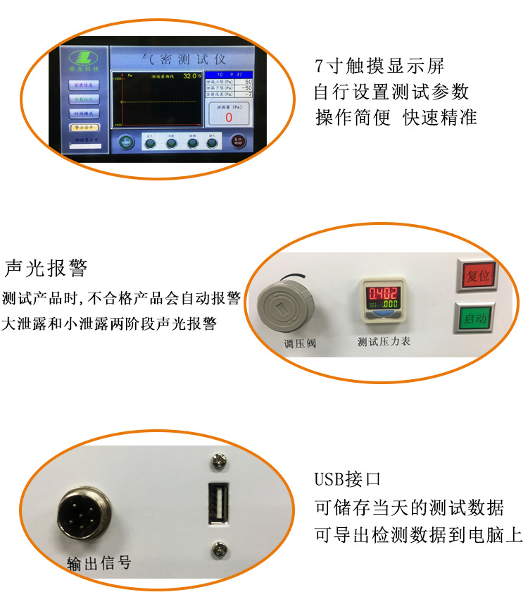 LL-17气密性检测仪 防水检测仪 密封性检测仪