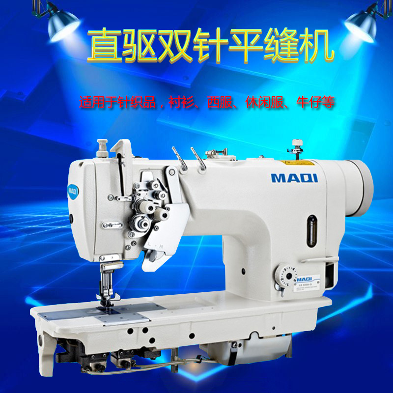 Industry Direct Drive Sewing machine shirt high speed Double line Electric household Double needle Sewing machine