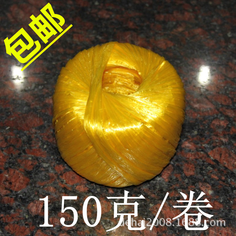 【黃色-150克】全新料塑料繩子捆紮繩打包繩包裝繩撕裂膜帶草球繩