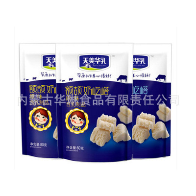 Manufactor wholesale Days in the United States and China milk cheese Inner Mongolia specialty Dairy Independent packing Milk pimple Milk tablet 80g