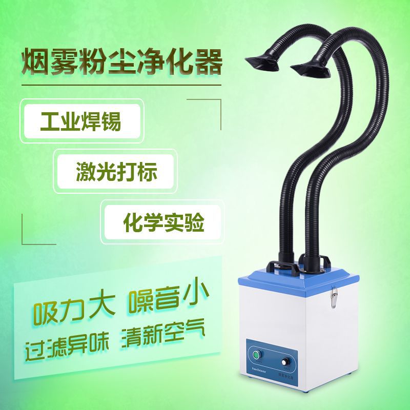 Electric iron Smoke Hood workshop Soldering iron Smoke filter Production Line Tin solder purifier