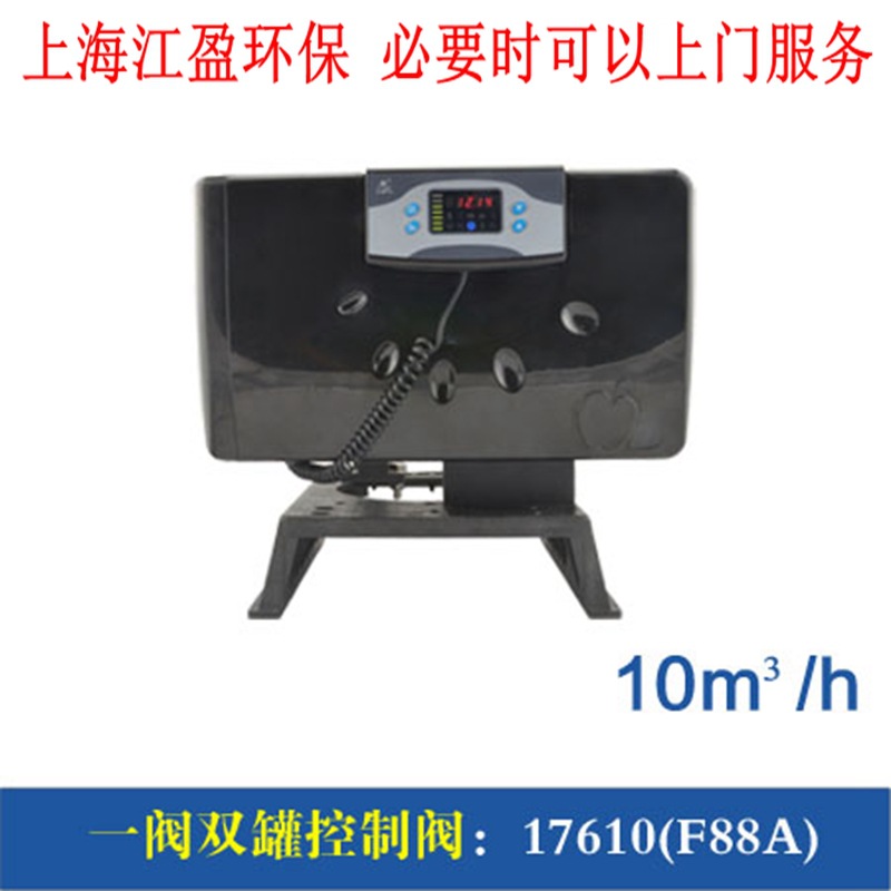 润新阀F88A单阀双罐10吨/小时软水逆流再生控制阀一用一备17610