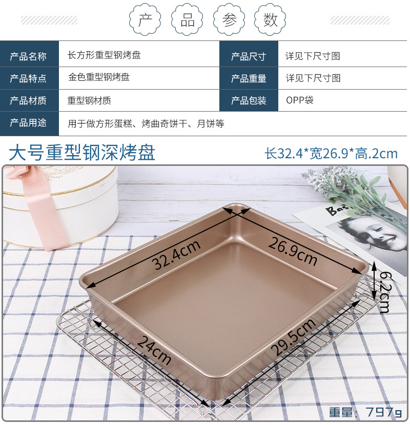 9/11/13英寸方形不粘烤盘 古早蛋糕模具饼干鸡翅雪花酥烤盘重型钢详情7