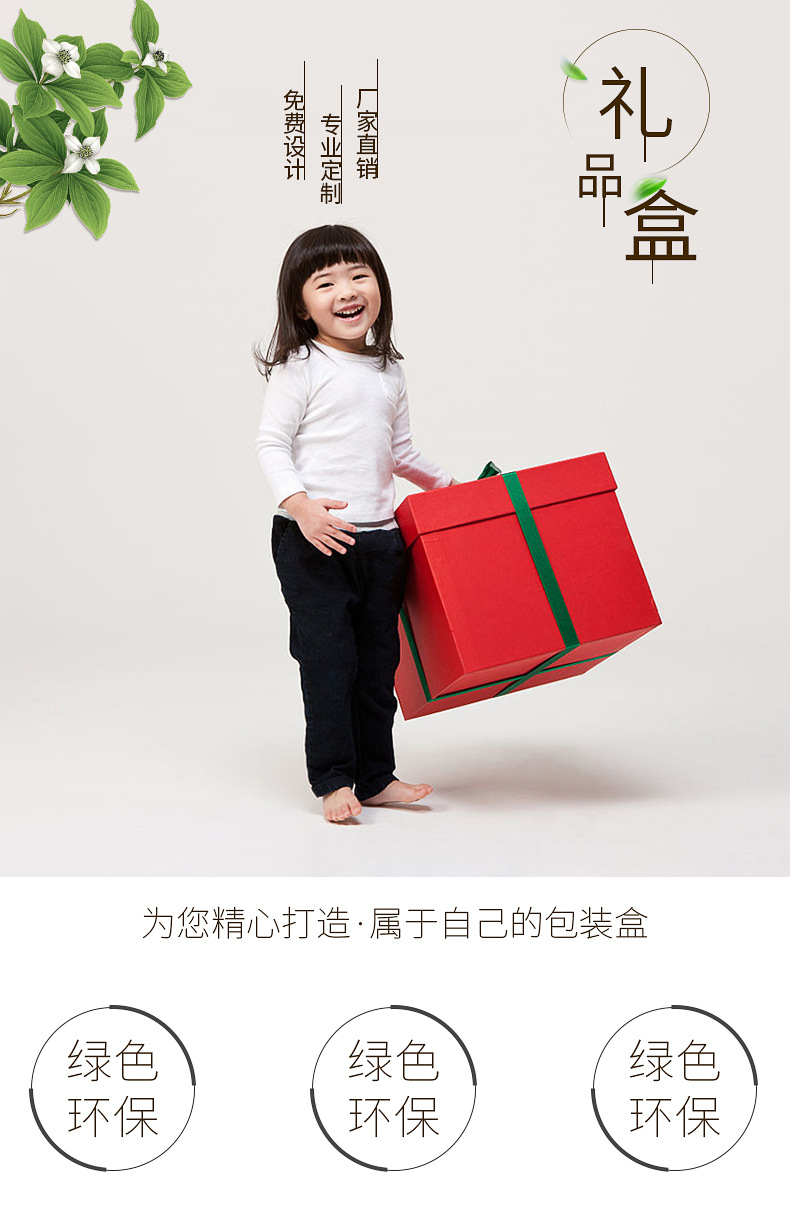 礼品盒_01