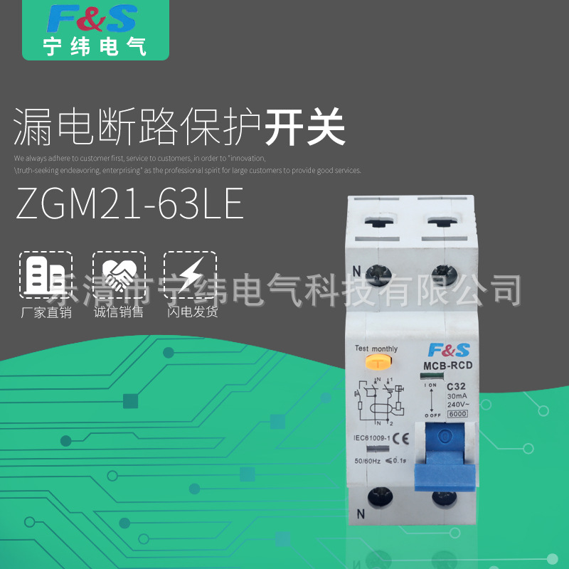 ZGM21-63LE