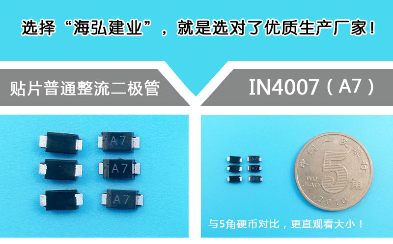 厂家贴片A7二极管 批发1N4007(A7) 东芝二极管 深圳A7二极管 123-阿里巴巴
