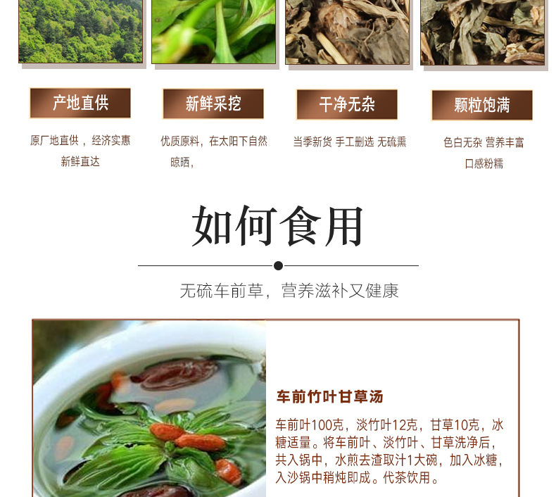 Che Qian Cao Slices (Plantago asiatica) — Dried Food Herb for Tea & Soup key features