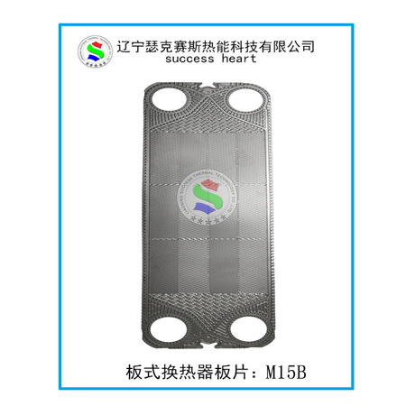 Alfa阿法拉法板式换热器板片M15B供暖冷却专用