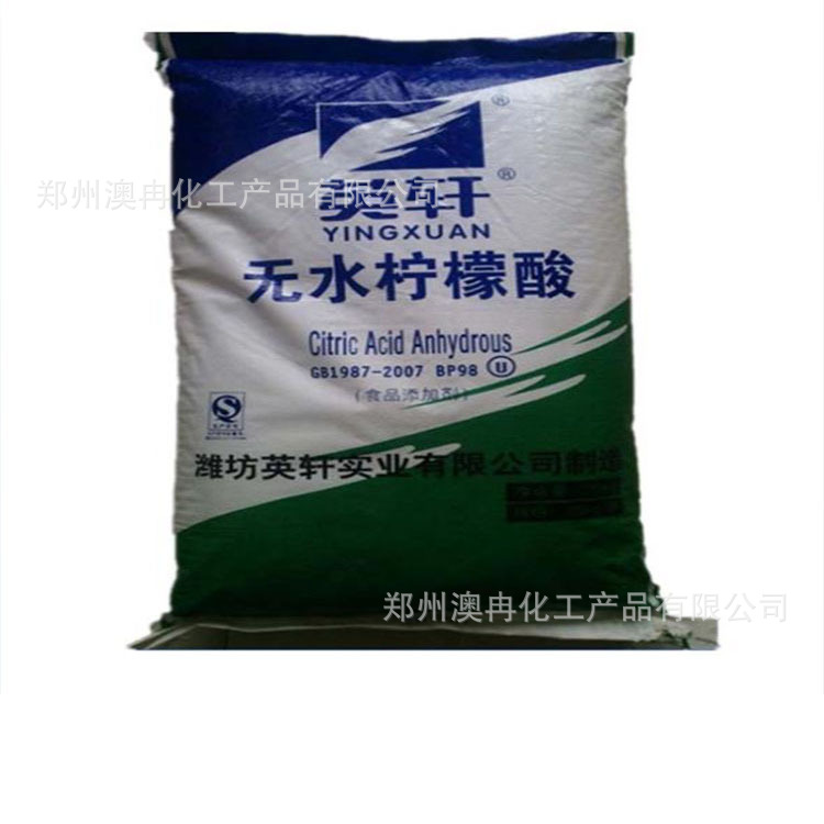 现货供应山东英轩无水柠檬酸 优质食品柠檬酸 原装正品 量大价优