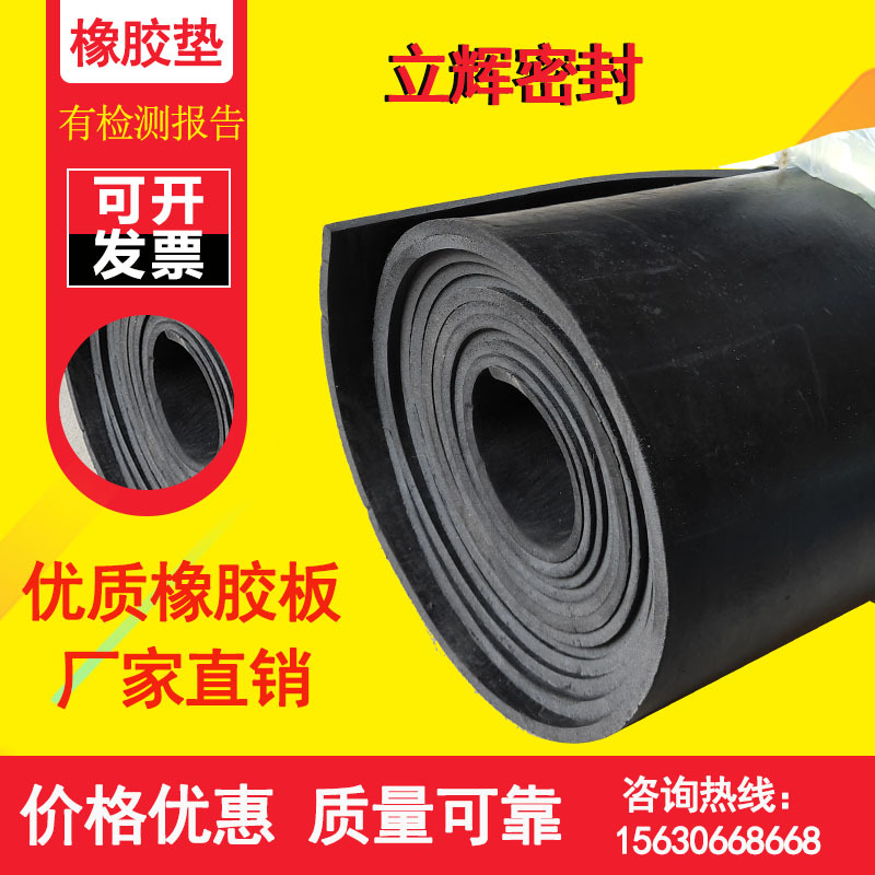 廠家生産A級高彈耐酸堿橡膠皮耐油耐酸堿三元乙丙橡膠板