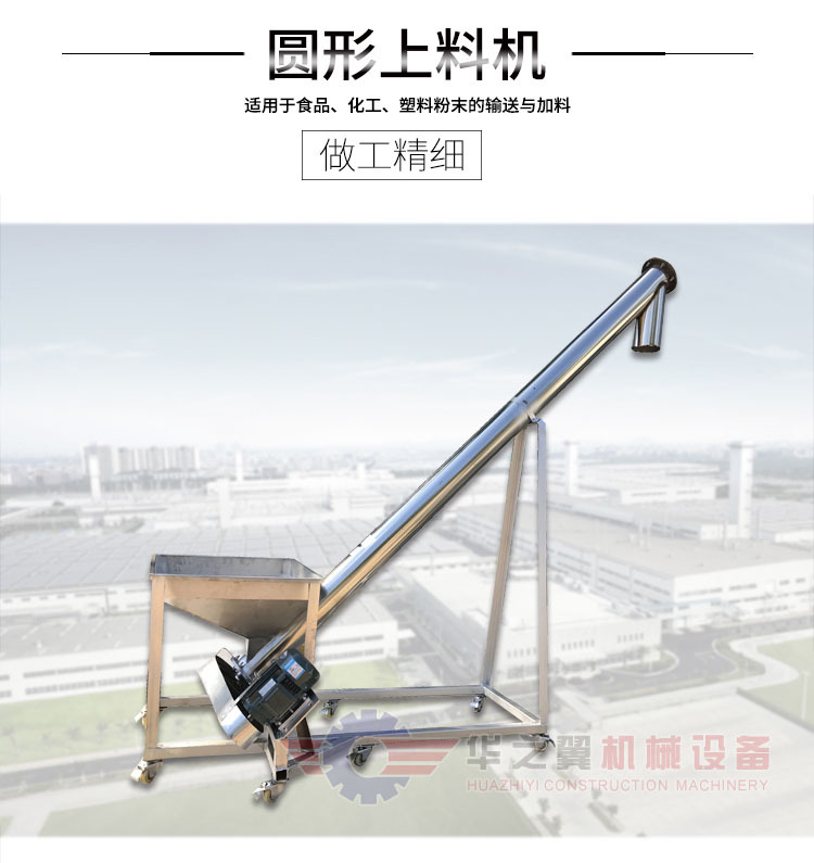太原塑料粉/颗粒螺旋输送机 古交市厂家定做上料机绞龙机