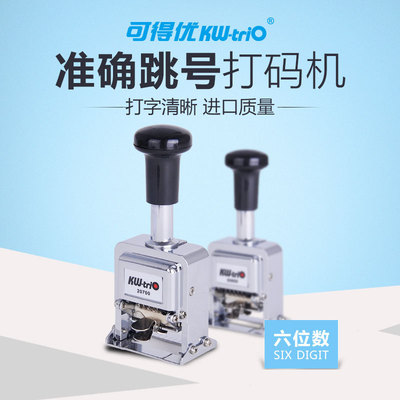 可得优5位6位7位8位9位10位12位数号码机自动跳号打码机打码器|ru