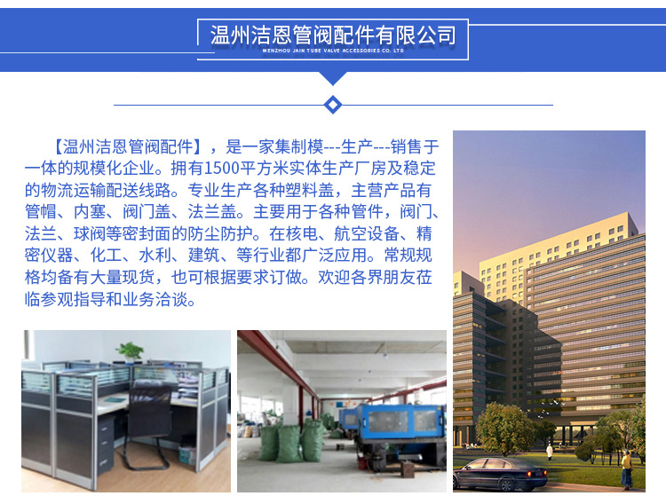 公司介绍 创仕龙做