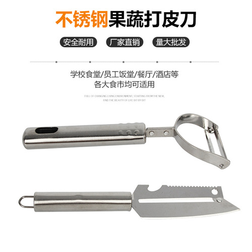 Jianghu street stall stainless steel grater dual-purpose scraper peeler potato melon fruit fruit peeler