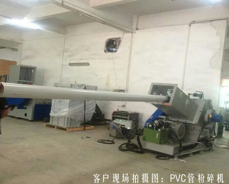 PVC管材粉碎机04