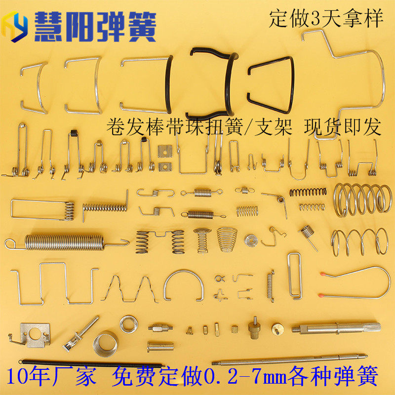 卷发棒美发器弹簧厂家批发带珠子双扭转弹簧现货 可定尺寸