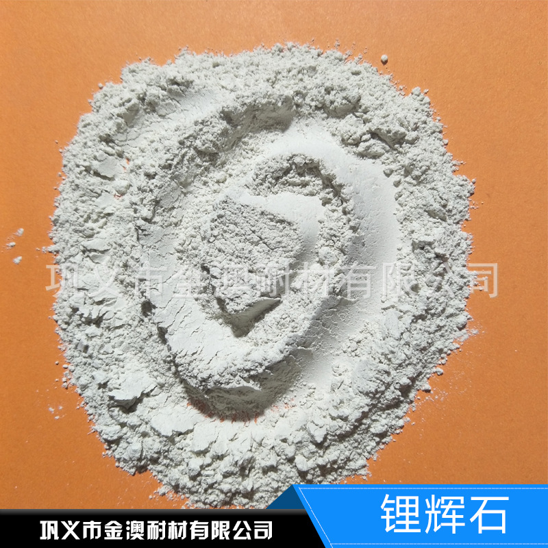 现货陶瓷坯体锂辉石 陶瓷全抛釉料用锂辉石 卫生洁具瓷釉用锂辉石