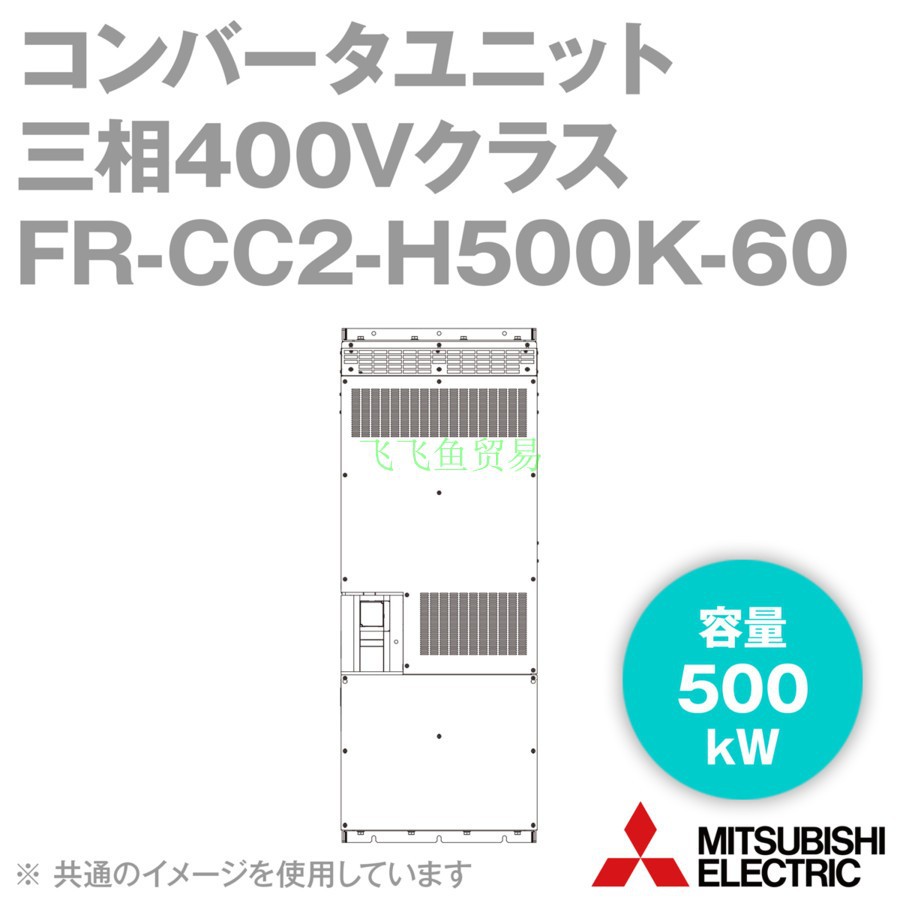 优势供应日本Mitsubishi三菱电源变压器FR-CC2-H500K-60