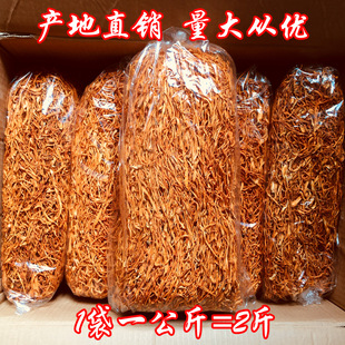 Golden Cordyceps Cordyceps Flower Оптовые пакеты, помещающие северные cordyceps Leopard Edible Edible Cardin был продан напрямую 1000 г