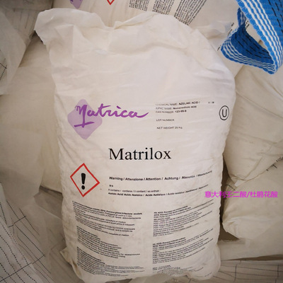 Plant Extract Azelaic;Azelaic acid(Italy)