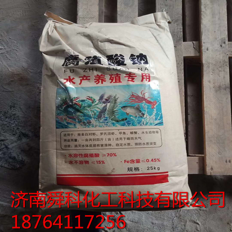 供应片状腐植酸钠全水溶水产农作物增效可以网上下单腐殖酸钠