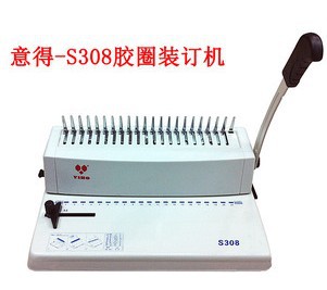意得YB-S308胶圈打孔装订一体机