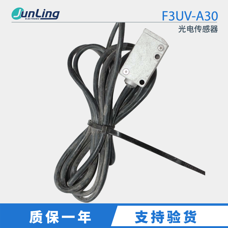 原装日本进口品牌光电传感器F3UV-A30光电监控器100%正品