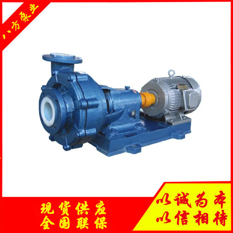 砂浆输送泵 衬氟自吸离心泵 150UHB-ZK-150-50耐腐耐磨砂浆泵