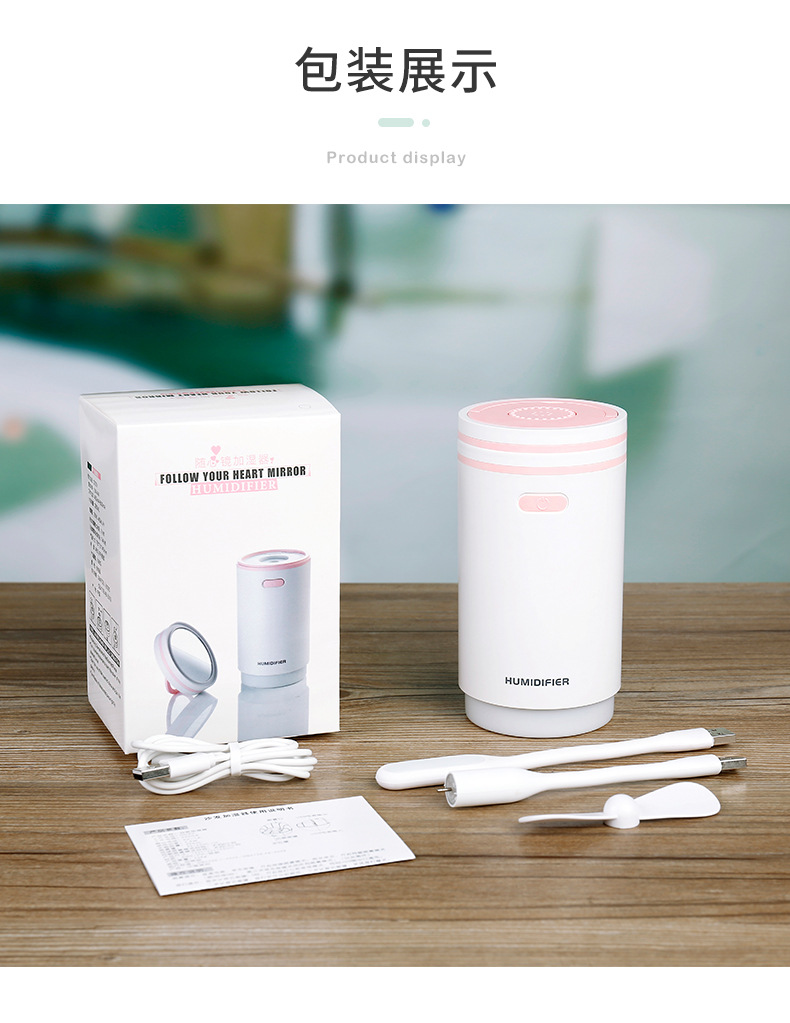 随心镜加湿器-23.jpg