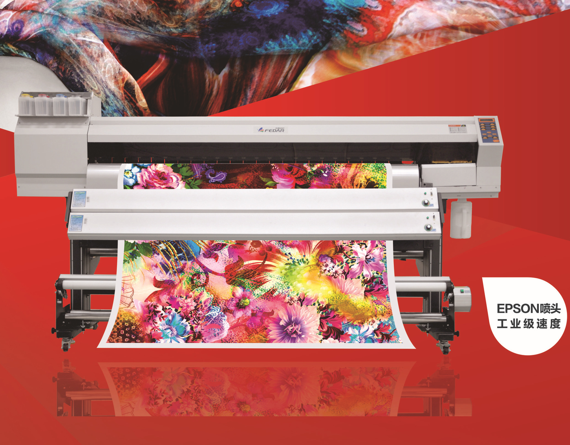 内蒙古高速五代头1800数码热升华分散印花写真机大学生创业生产|ms