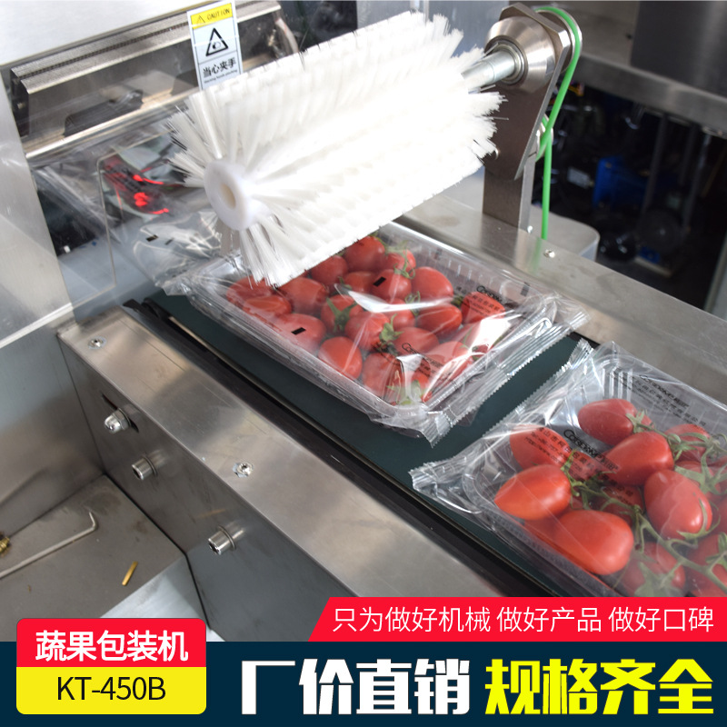 西红柿水果打包机 草莓圣女果保鲜防雾包装机械 揽德枕式包装机