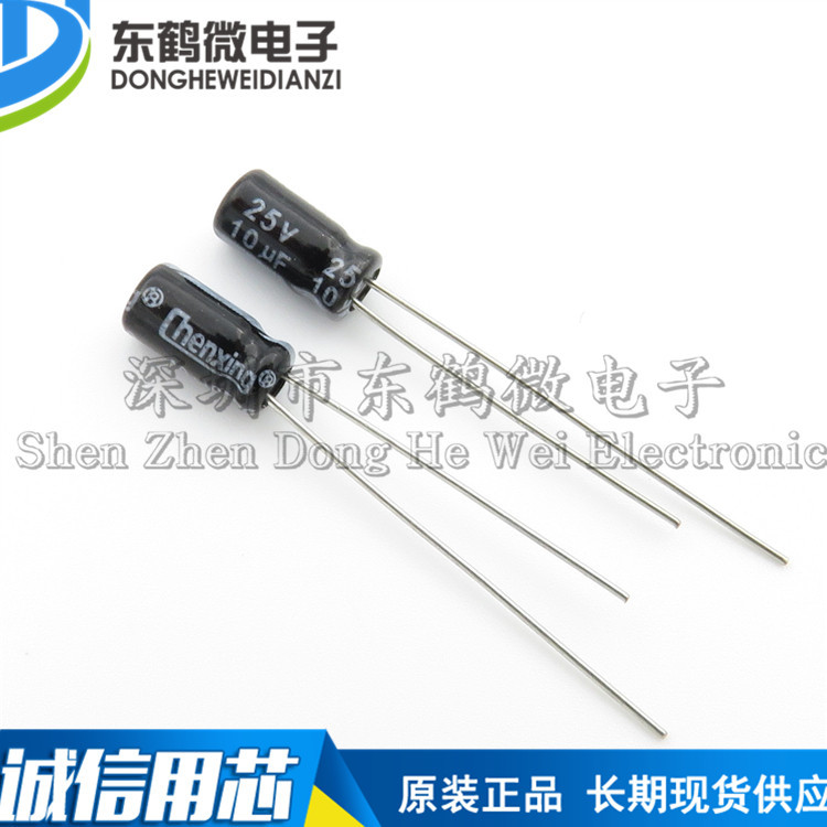 电解电容 25V/10UF 4*7MM 直插 10UF 25V 4X7MM 1000只=23元