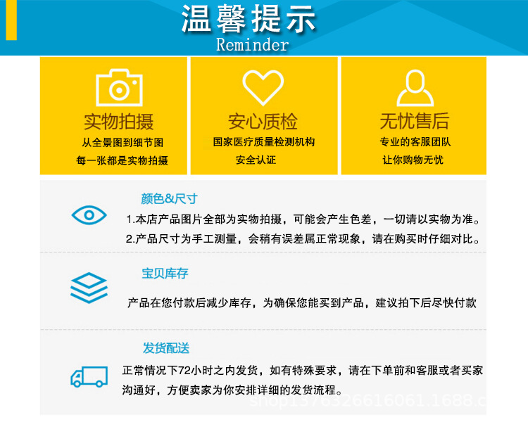 温馨提示.jpg