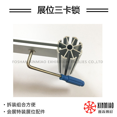 Xinmiao wholesale Three card lock Interlocking Sheet iron lock Eight prism Connector Produce Manufactor Fish tank cabinet lock