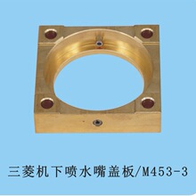 ����Cˮ�w�w��M453-3 46*48mm ���߽z����C��ˮ�^�w�� �~��