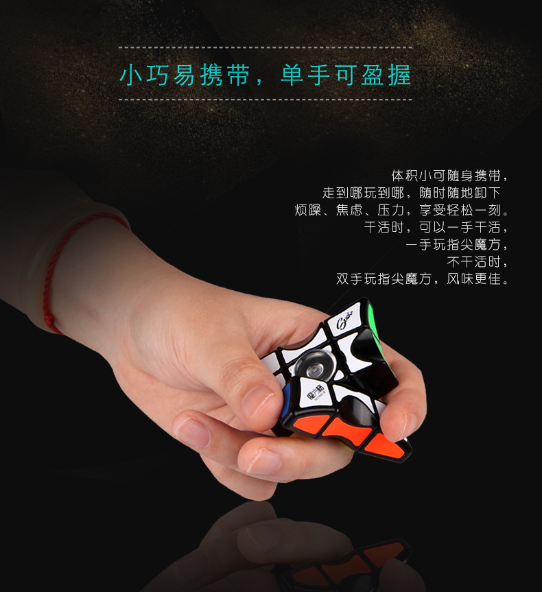 指尖魔方详情图1_08