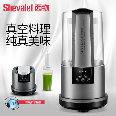 西物真空保鲜破壁料理机全自动静音宝宝榨汁婴儿辅食果蔬电动搅拌|ms