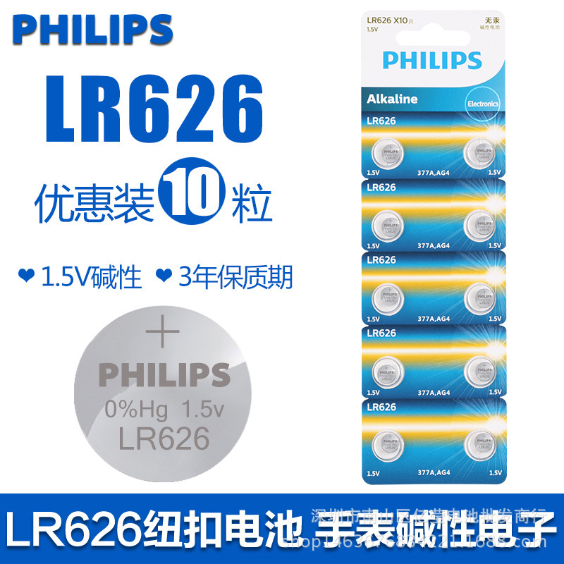 Philips LR621 626 Watch Electronic LR41 1130 LR44 Watch Battery AG4…