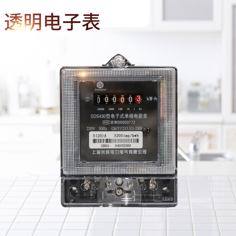 Transparent electronic watch Watt hour meter Electronic Meter intelligence watt-hour meter