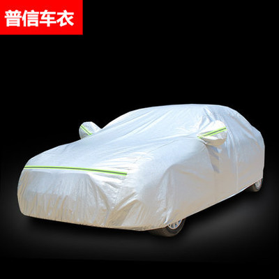 汽车车衣皮革纹车罩车套防雨防晒隔热加厚通用型专用遮阳四季通用|ru