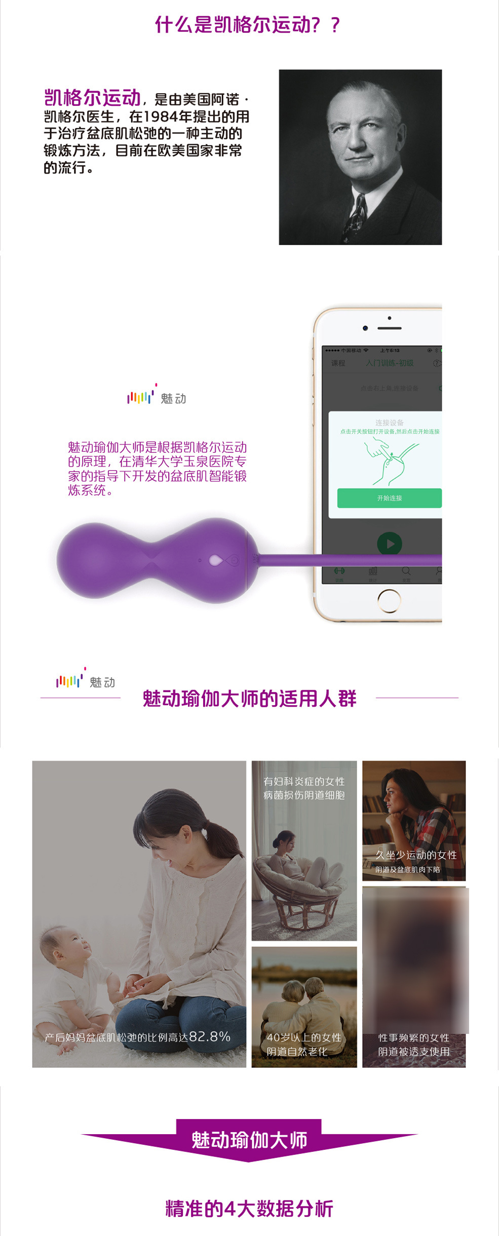 凯格尔详情页-终-京东电脑_03