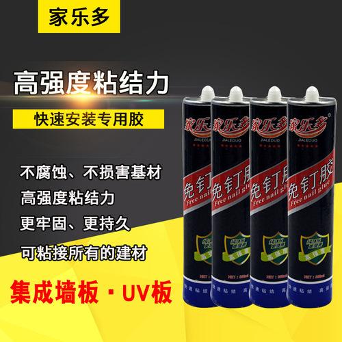 Sanhe super strong nail-free glue quick-drying liquid nail wholesale construction home decoration carpentry special nail-free glue