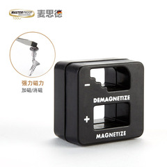 Germany (MASTERPROOF) magnetic demagnetizing screwdriver magnetizing demagnetizing machine magnetic machine